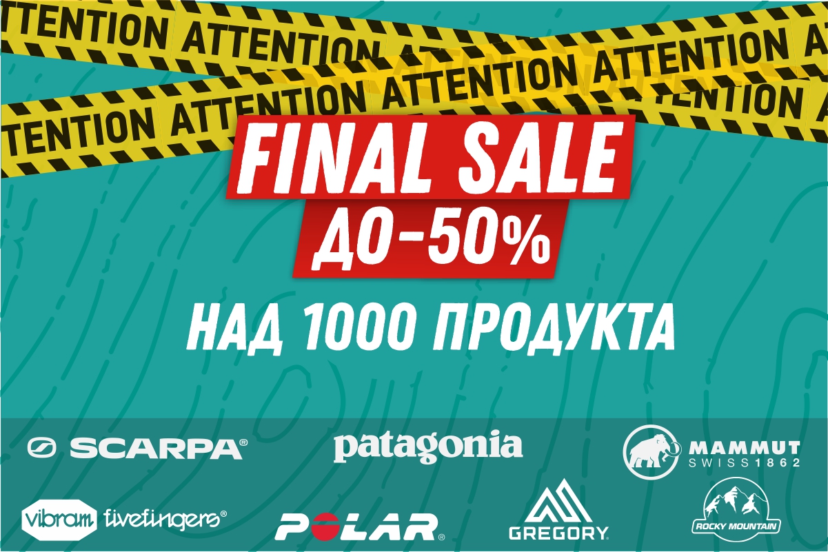 ГОЛЯМО ФИНАЛНО НАМАЛЕНИЕ в Basecamp: до -50% на любими марки за приключения